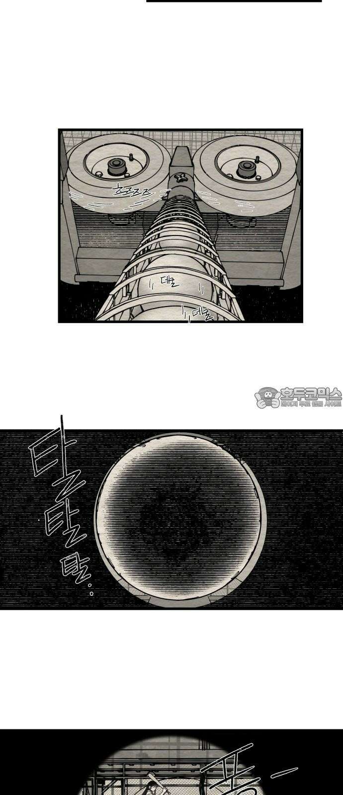 나는 참지 못한다 16화 3