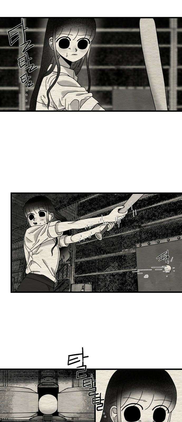 나는 참지 못한다 16화 5