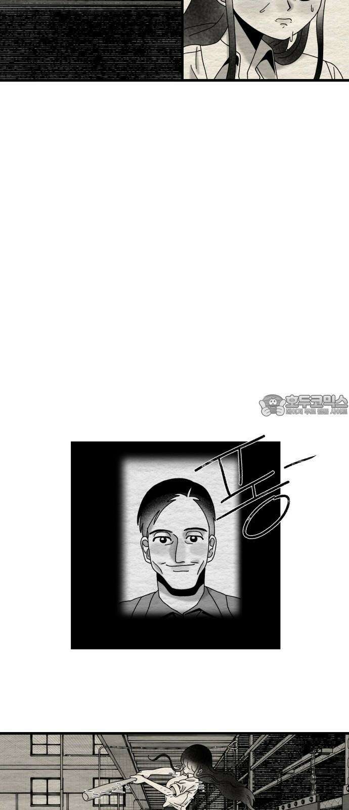 나는 참지 못한다 16화 6