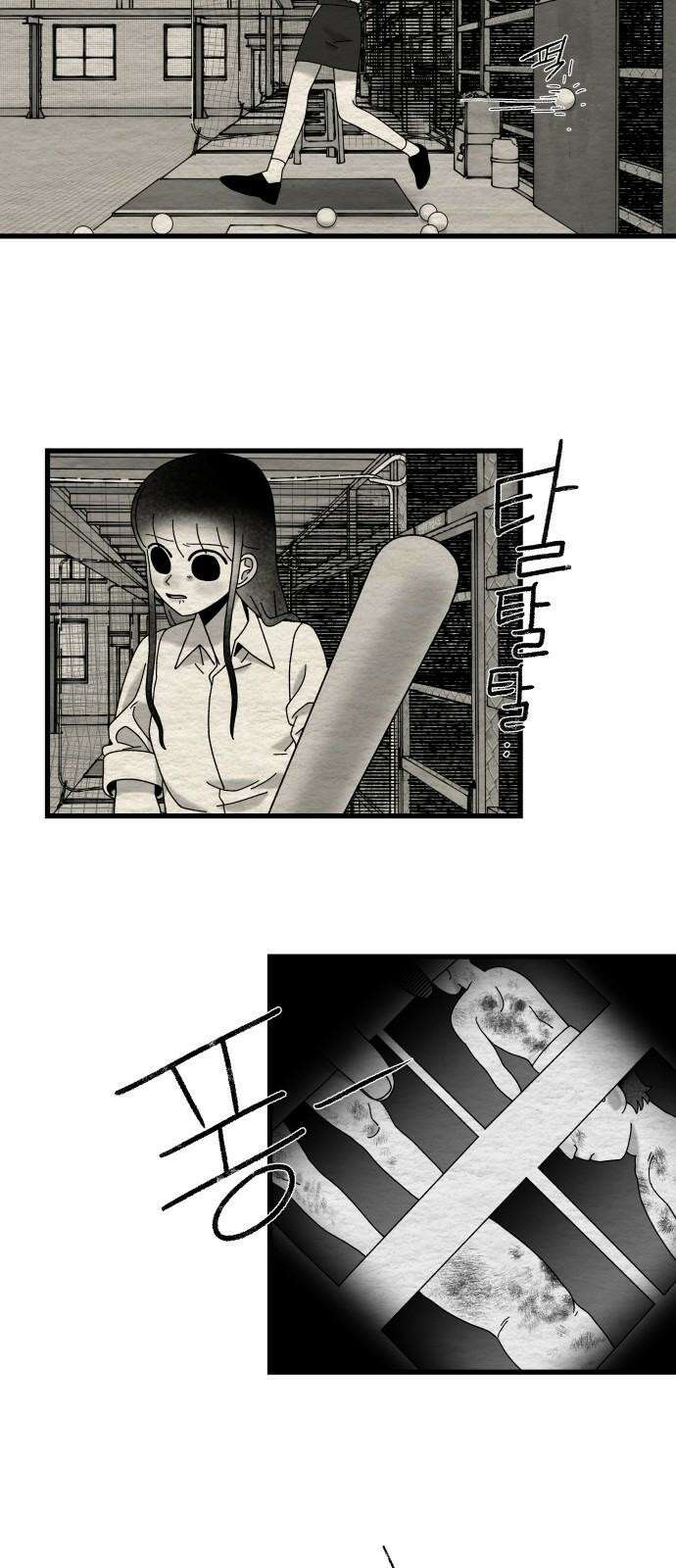 나는 참지 못한다 16화 7