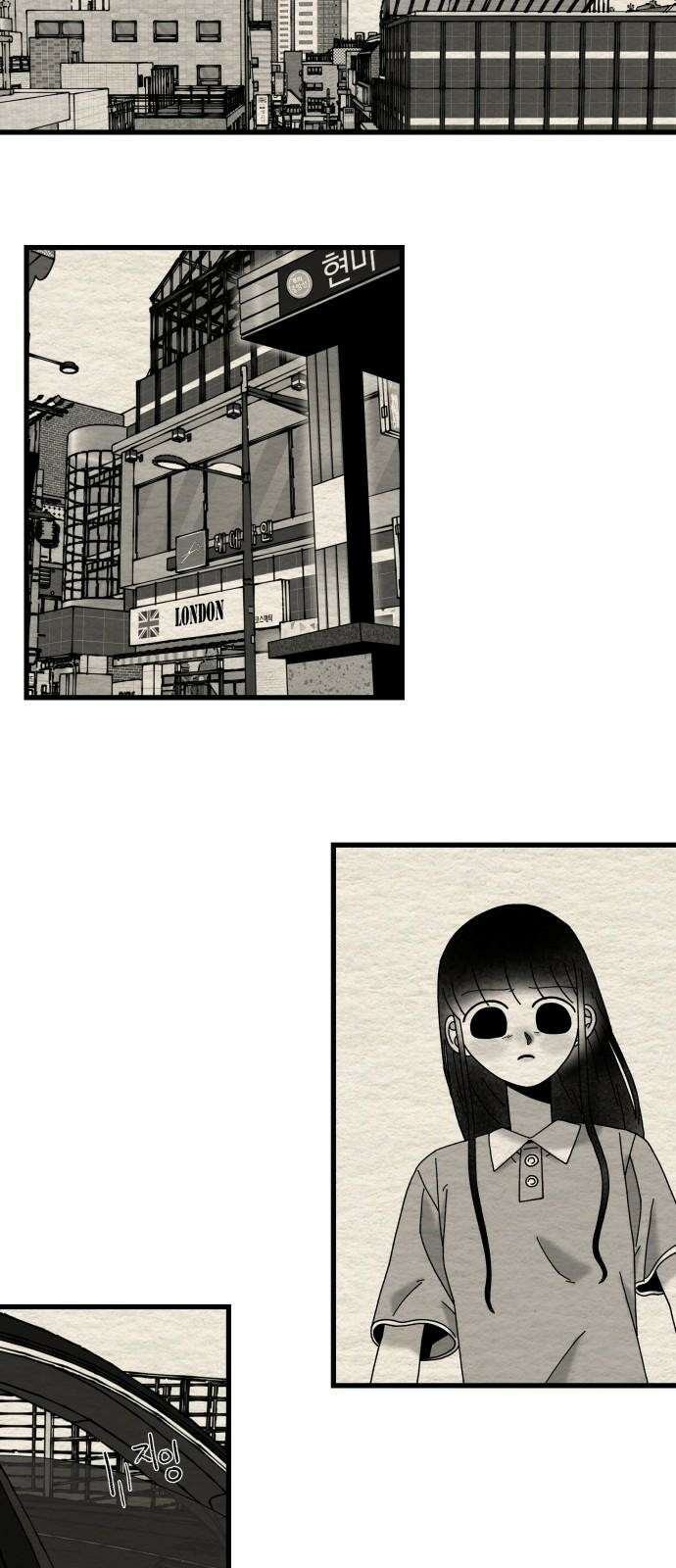 나는 참지 못한다 16화 16