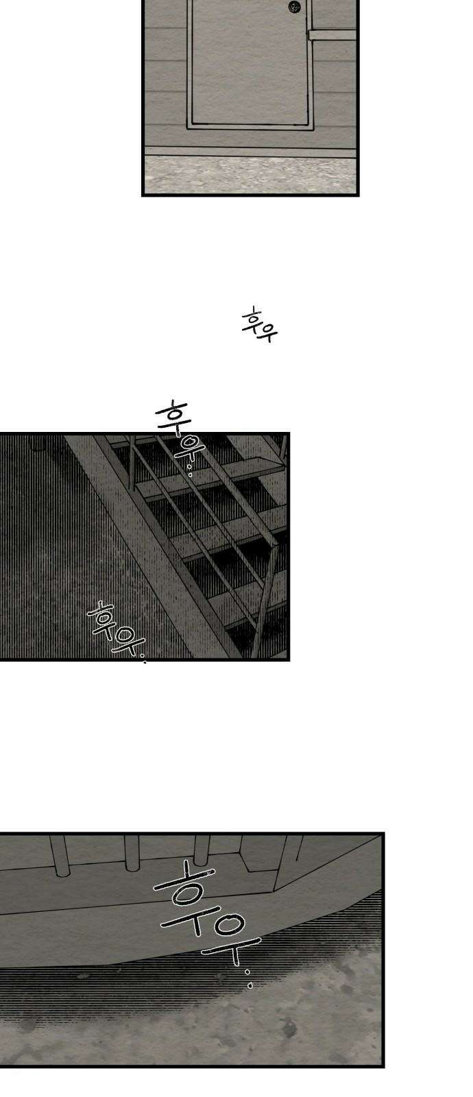 나는 참지 못한다 16화 25