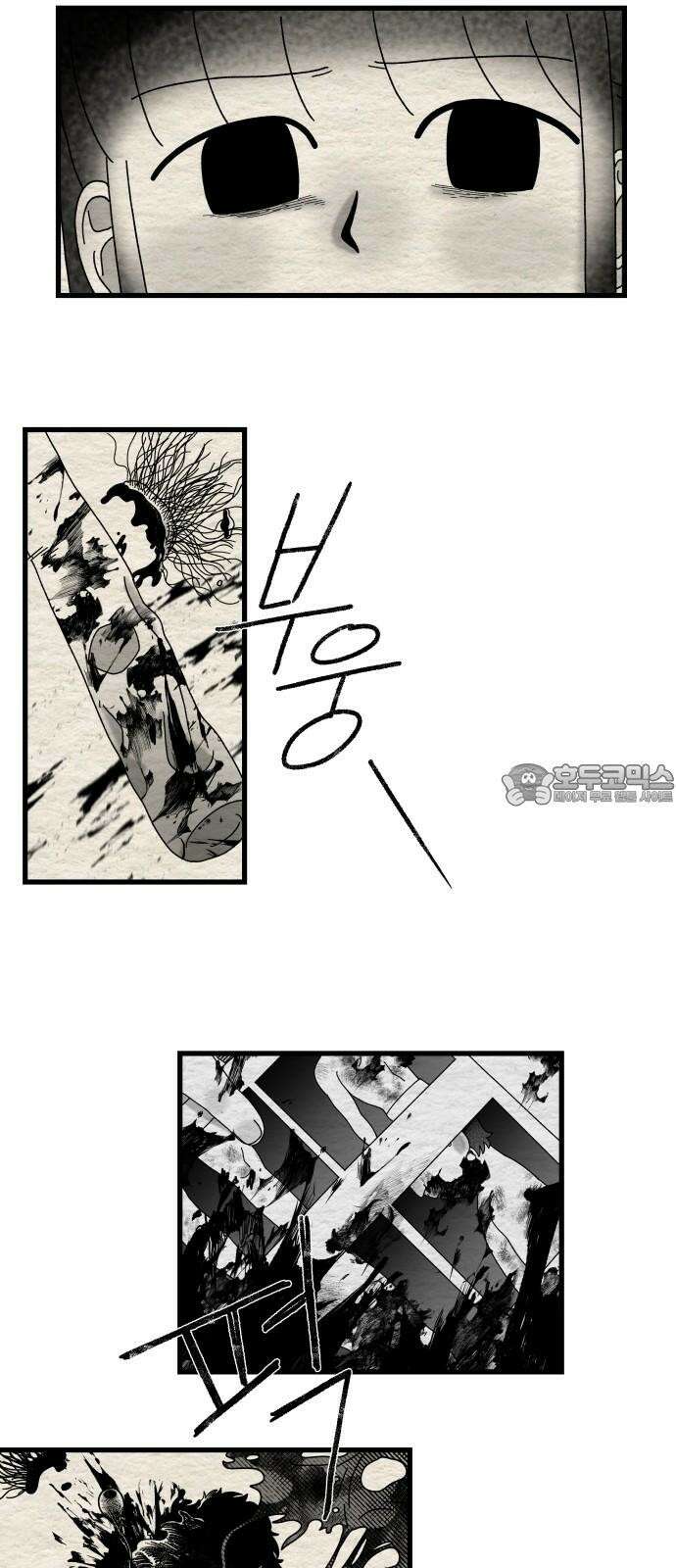 나는 참지 못한다 16화 39