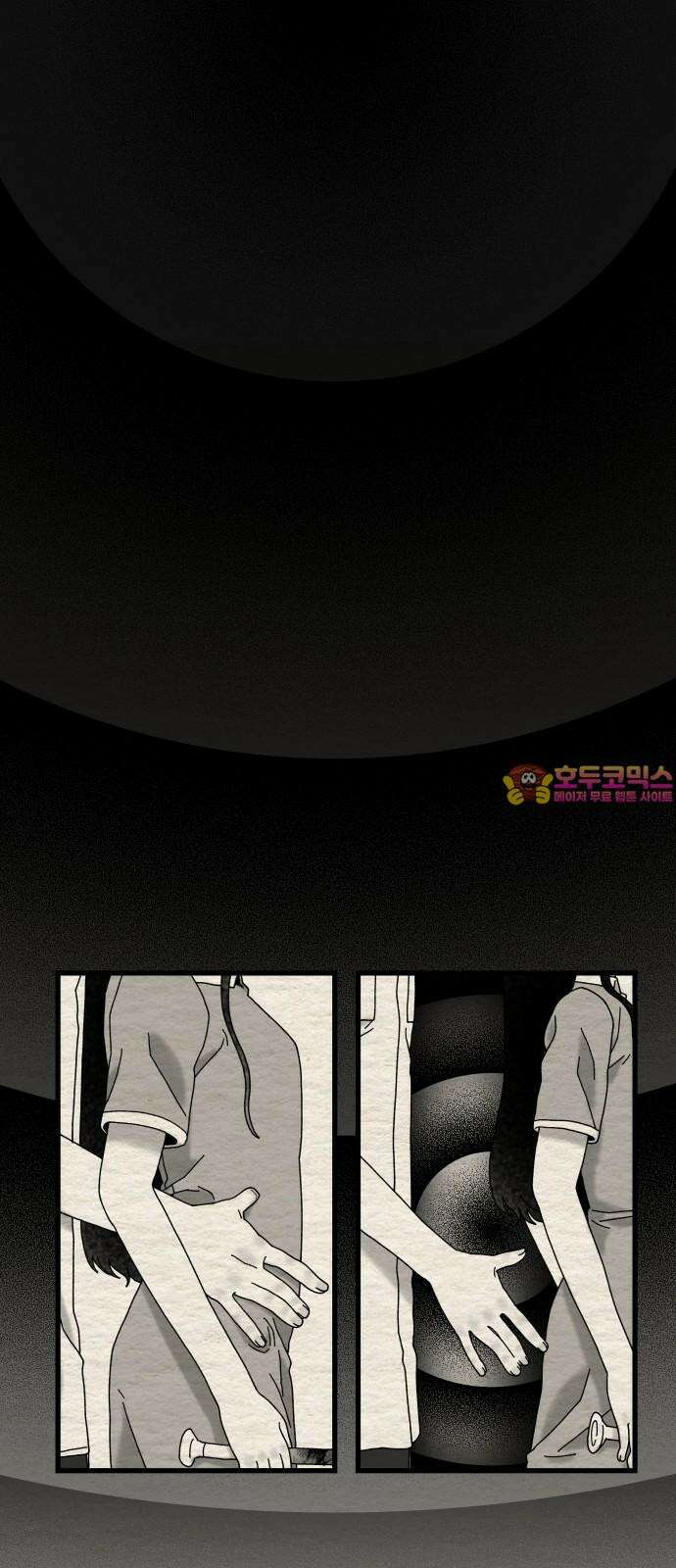 나는 참지 못한다 20화 1