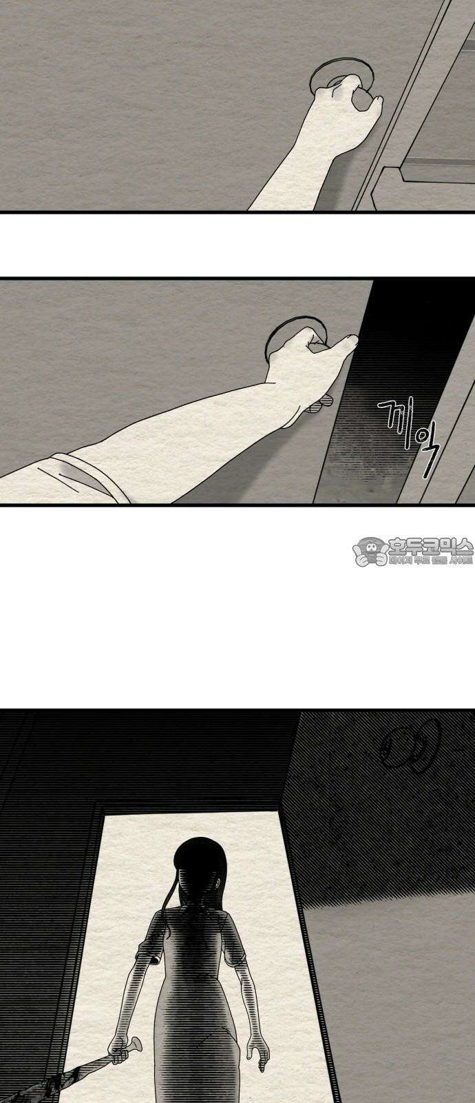 나는 참지 못한다 20화 3