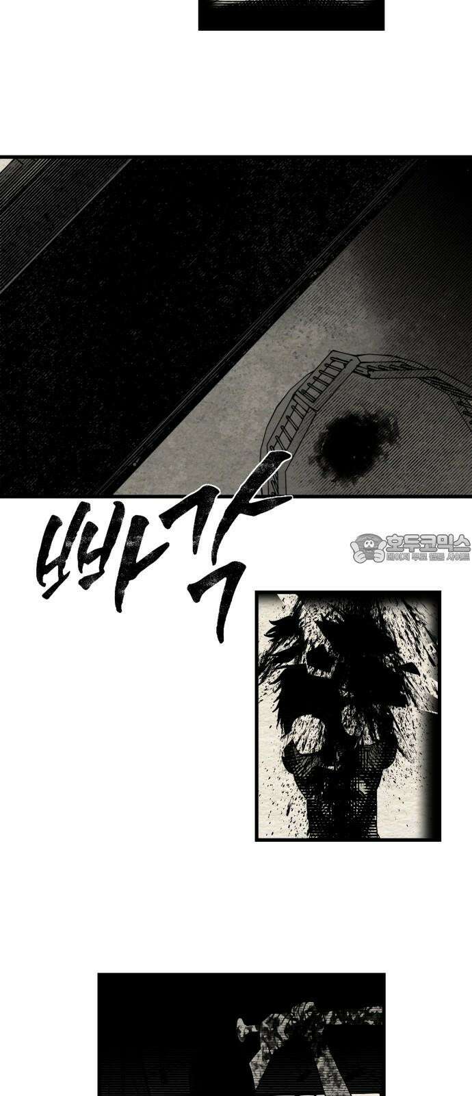 나는 참지 못한다 20화 24