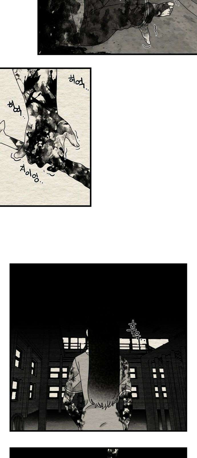 나는 참지 못한다 20화 29