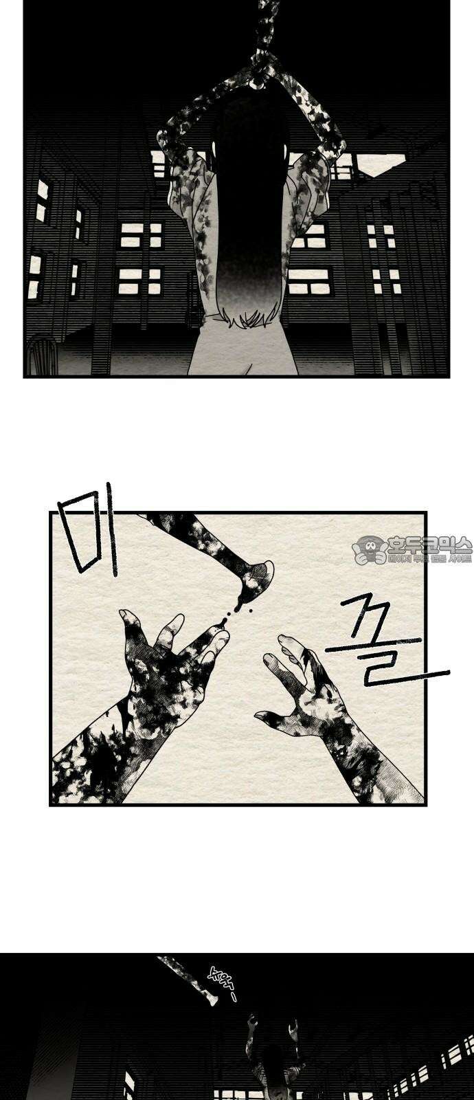 나는 참지 못한다 20화 30