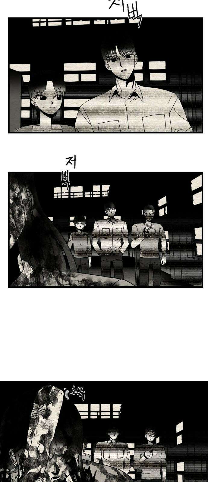 나는 참지 못한다 20화 35