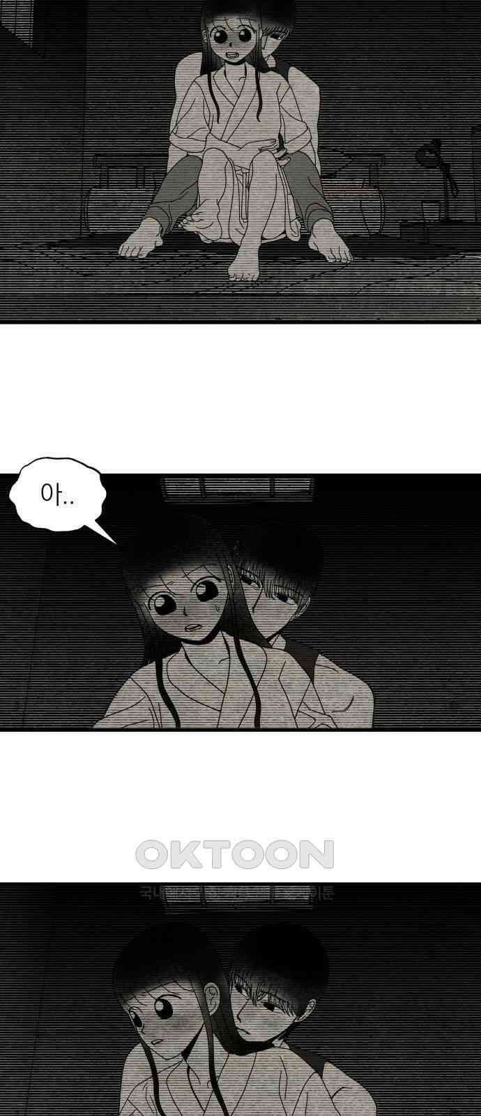 나는 참지 못한다 23화 19