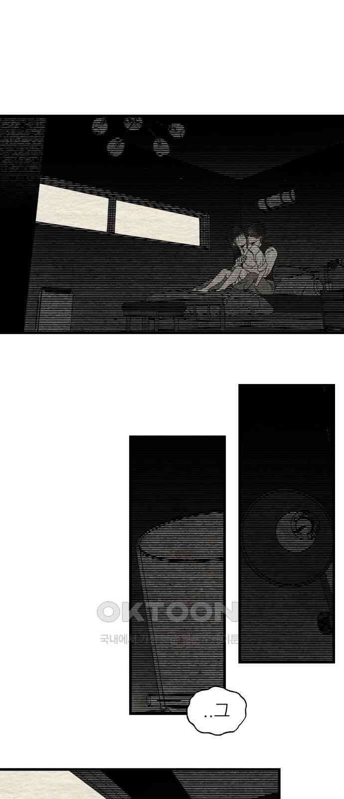 나는 참지 못한다 23화 28