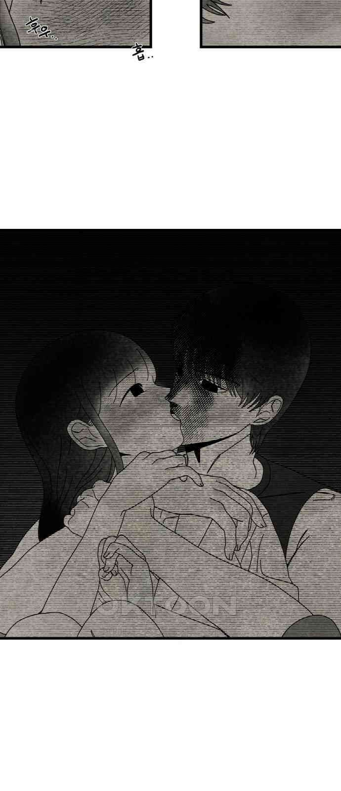 나는 참지 못한다 23화 35