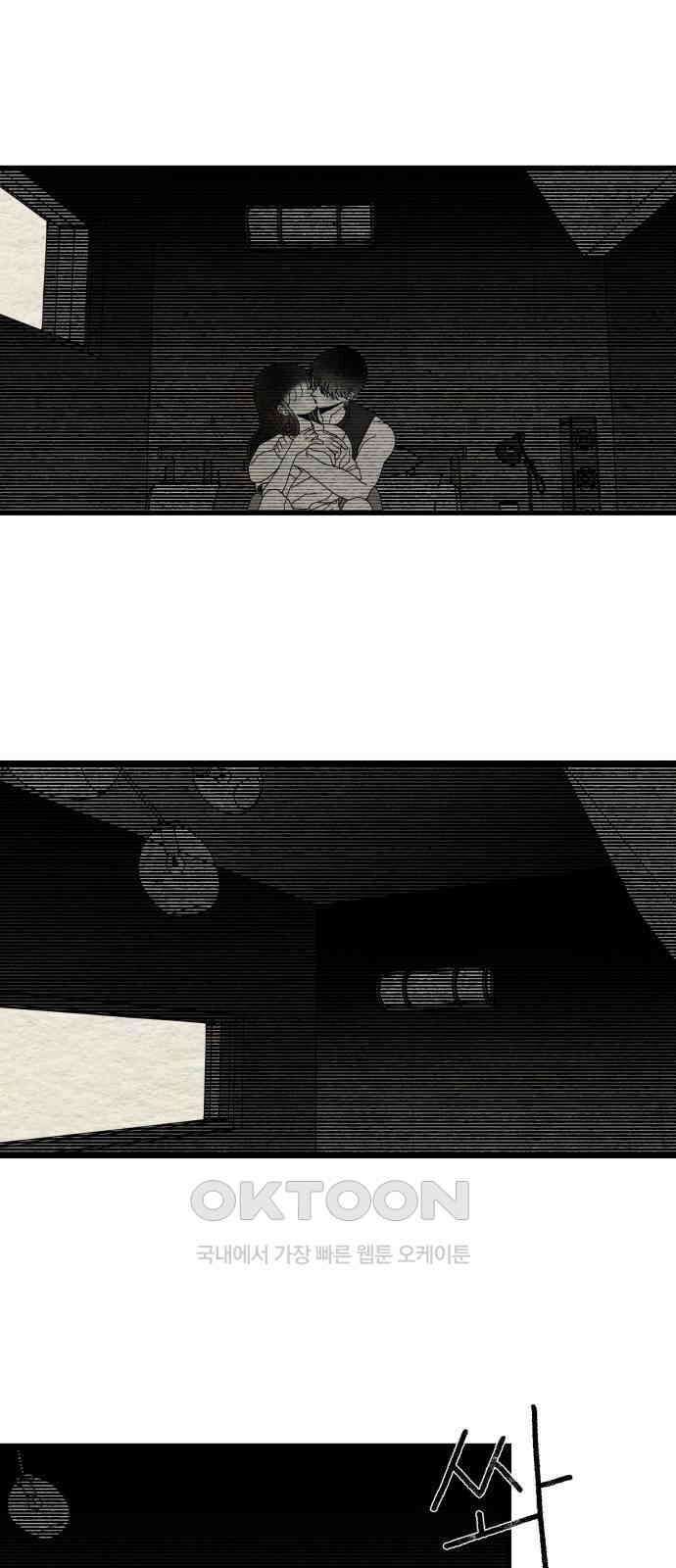 나는 참지 못한다 23화 36