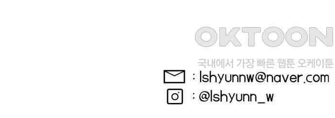 나는 참지 못한다 23화 38