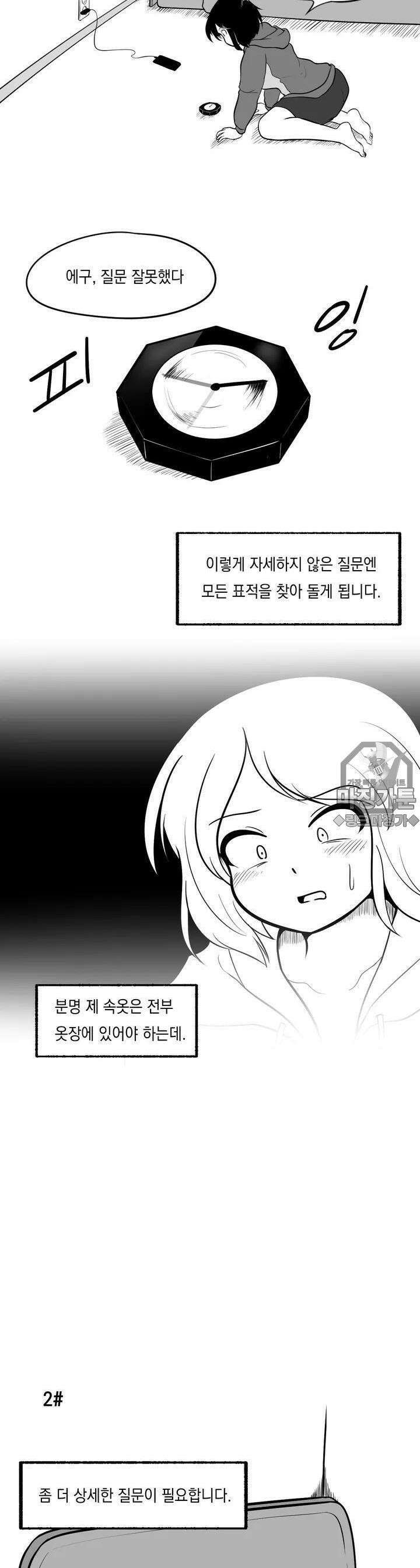 금요정의 금요극장 9화 여고생 연금술사 남규은 1 2