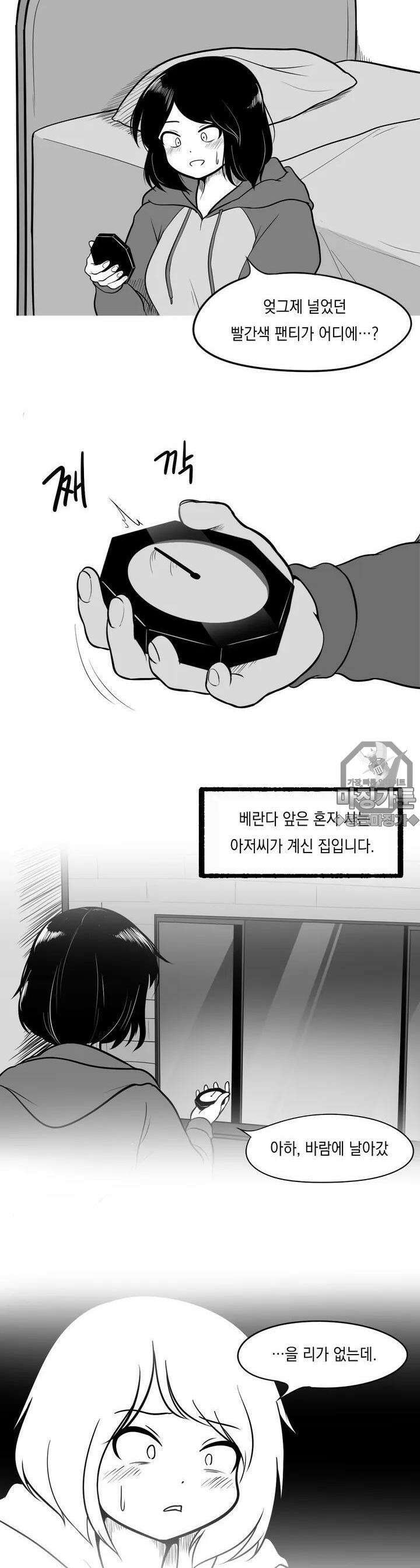 금요정의 금요극장 9화 여고생 연금술사 남규은 1 3