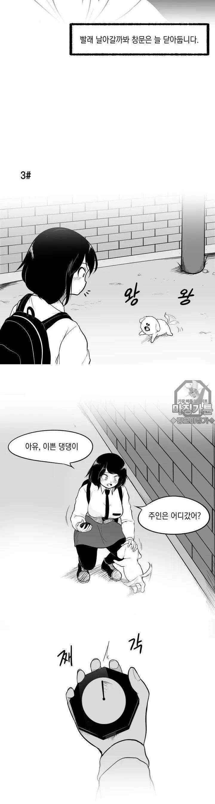 금요정의 금요극장 9화 여고생 연금술사 남규은 1 4