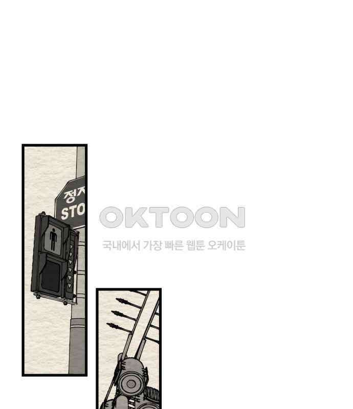 나는 참지 못한다 28화 1
