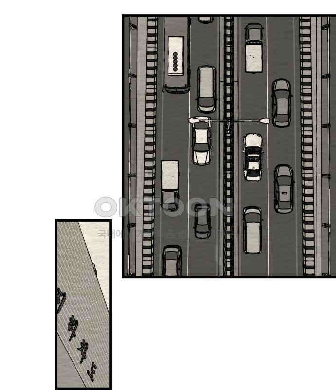 나는 참지 못한다 28화 13