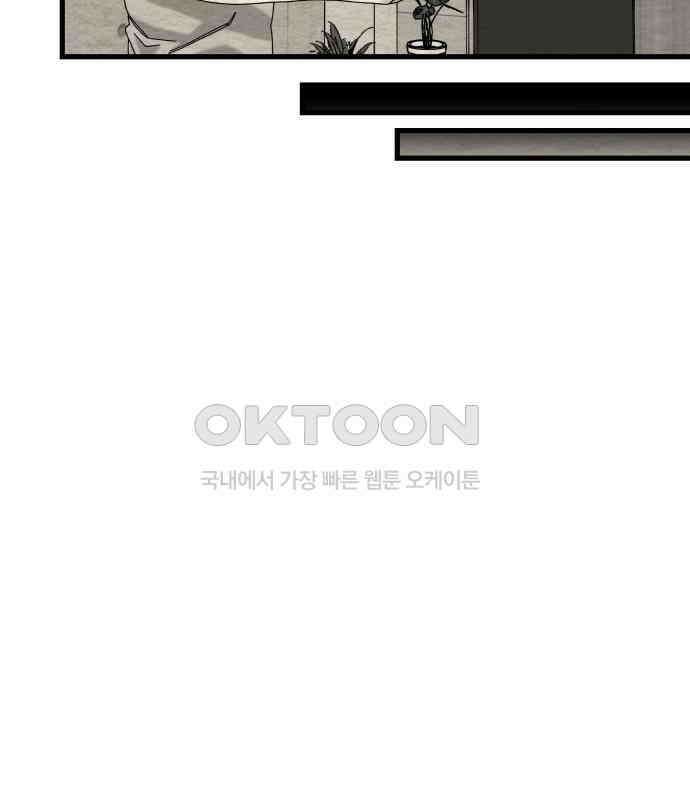 나는 참지 못한다 28화 34