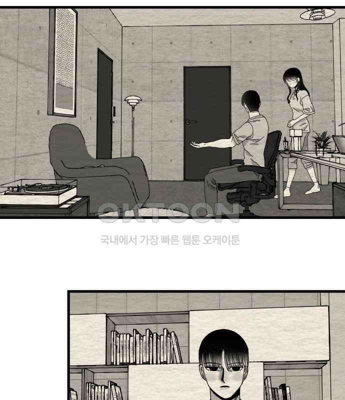 나는 참지 못한다 28화 37