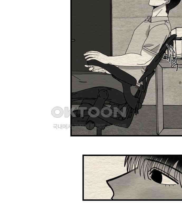 나는 참지 못한다 28화 48