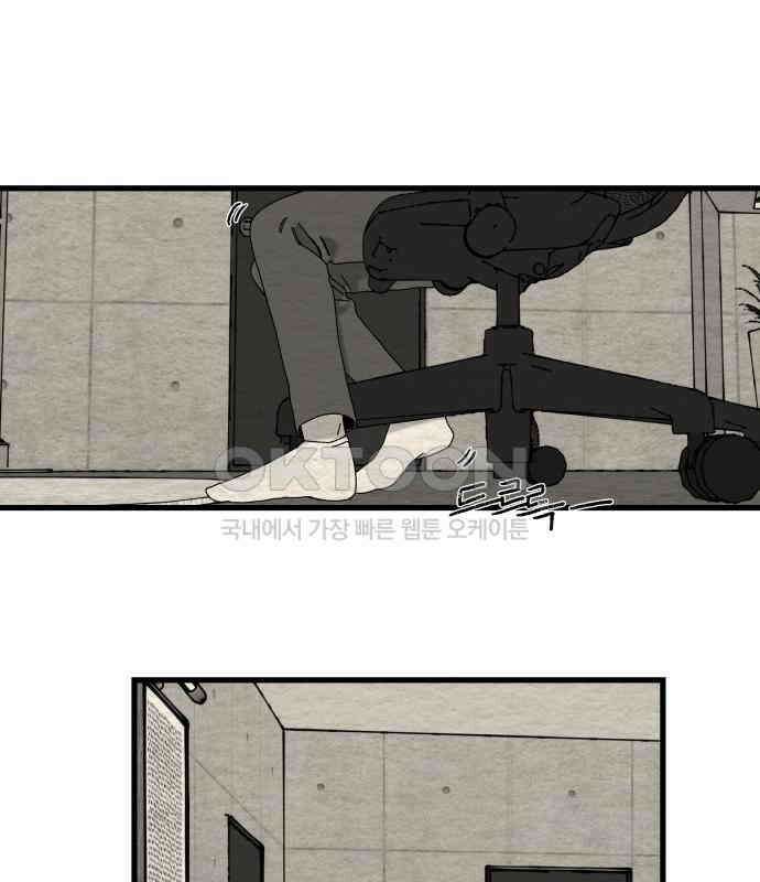 나는 참지 못한다 28화 49