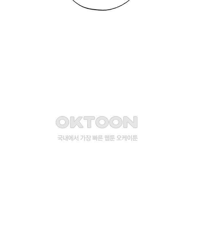 나는 참지 못한다 28화 57