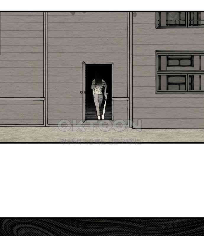 나는 참지 못한다 28화 60