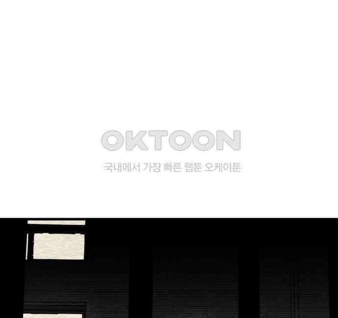 나는 참지 못한다 28화 62