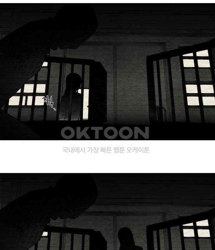 나는 참지 못한다 28화 64