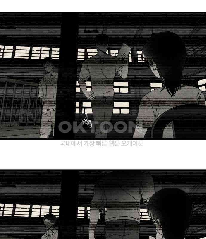 나는 참지 못한다 28화 68