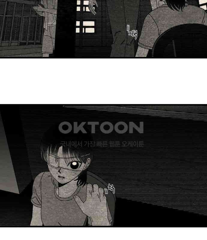 나는 참지 못한다 28화 69