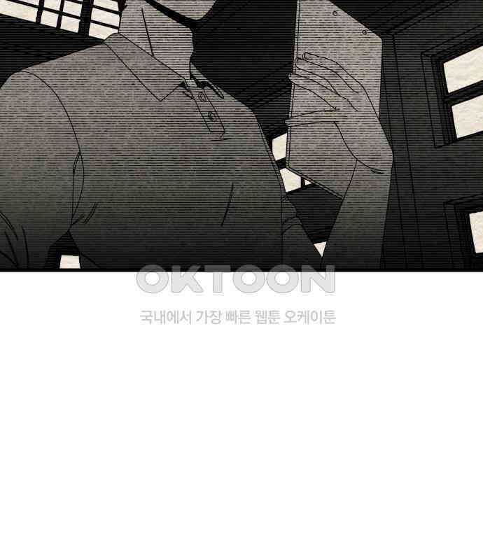 나는 참지 못한다 28화 72