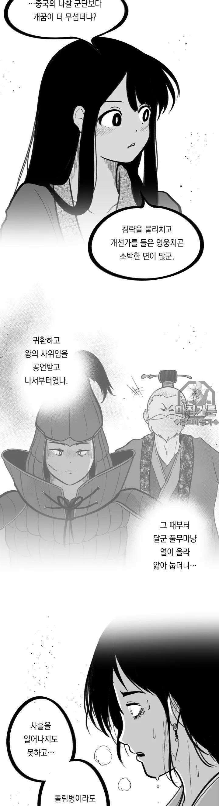 금요정의 금요극장 26화 바보 온달의 초상 四 6