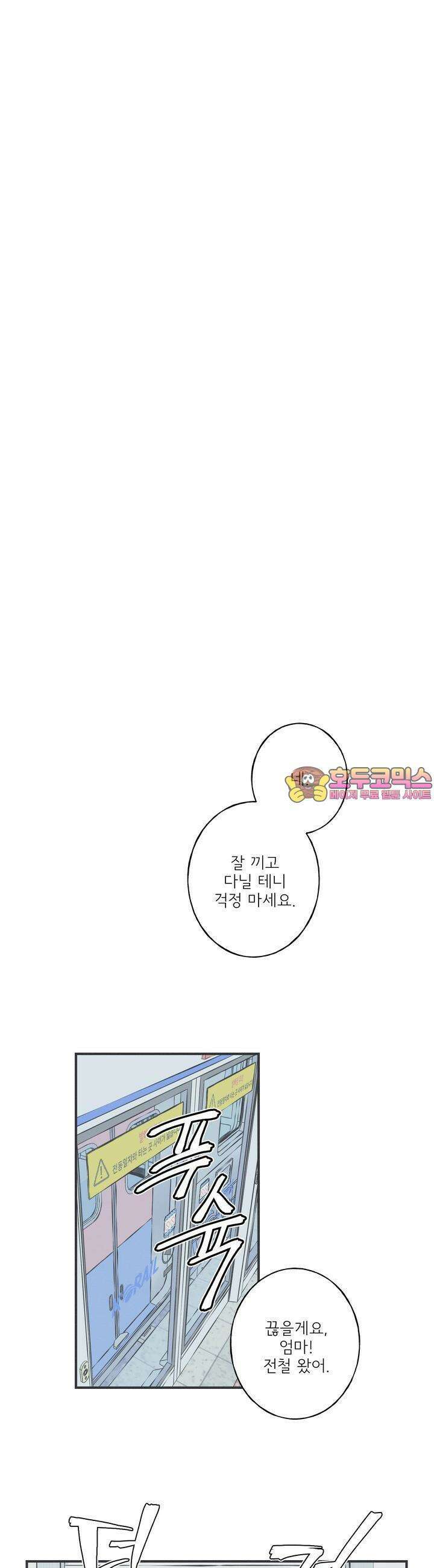 뱀의 고리 10화 1