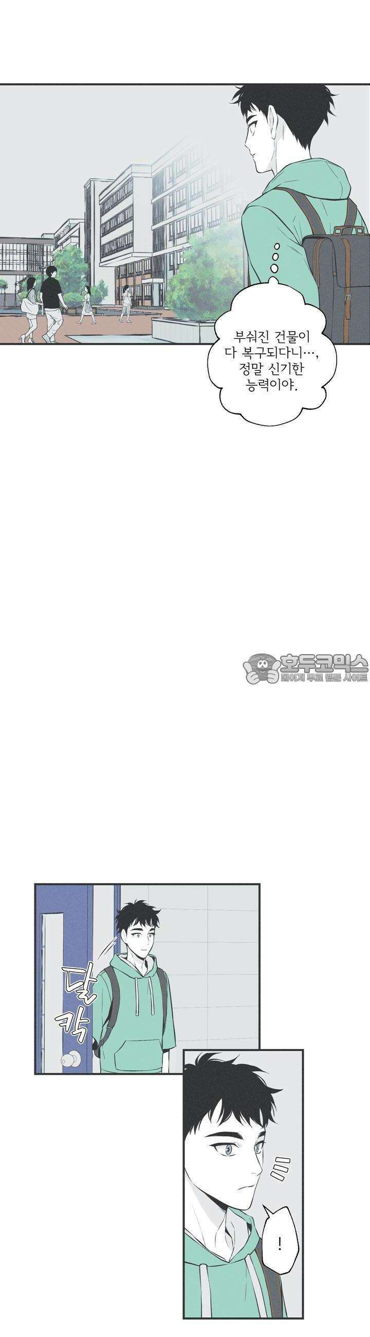 뱀의 고리 10화 6