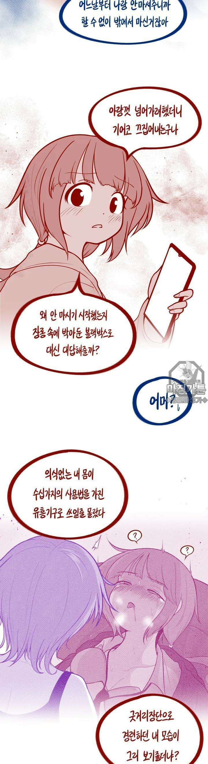 금요정의 금요극장 41화 태극룸메이트의 병상 3
