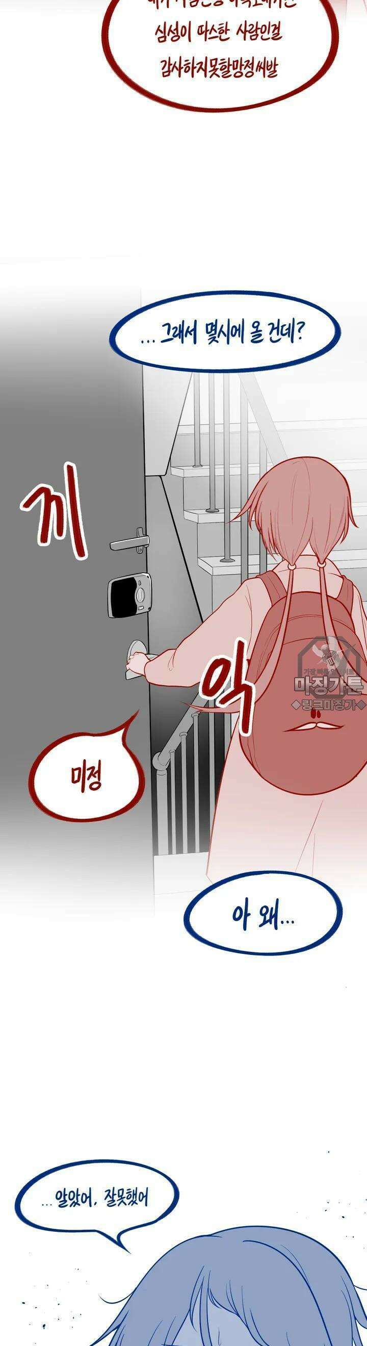 금요정의 금요극장 41화 태극룸메이트의 병상 5