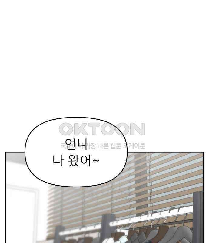 도돌이표 11화 2