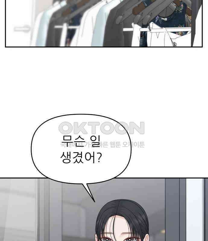 도돌이표 11화 3