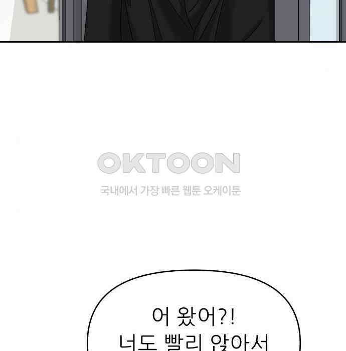 도돌이표 11화 5