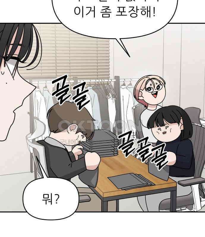 도돌이표 11화 6