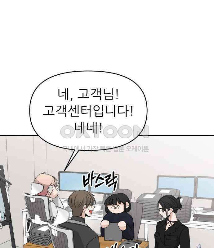 도돌이표 11화 7