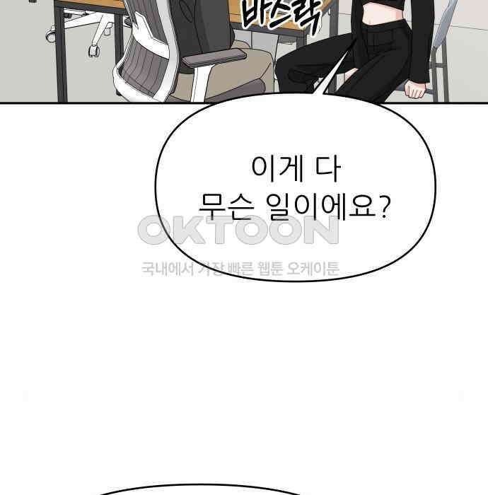 도돌이표 11화 8