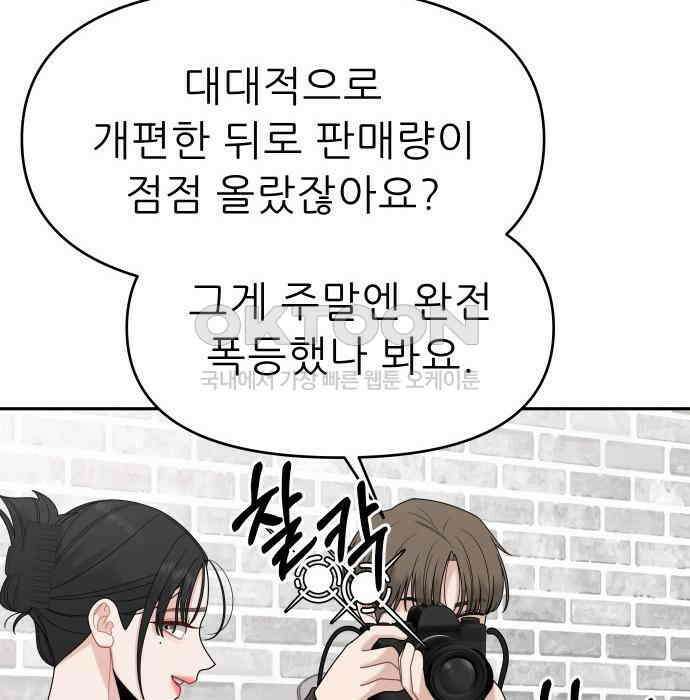 도돌이표 11화 9