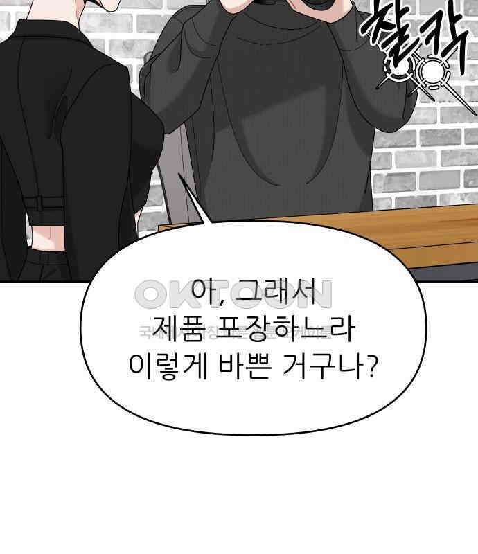 도돌이표 11화 10