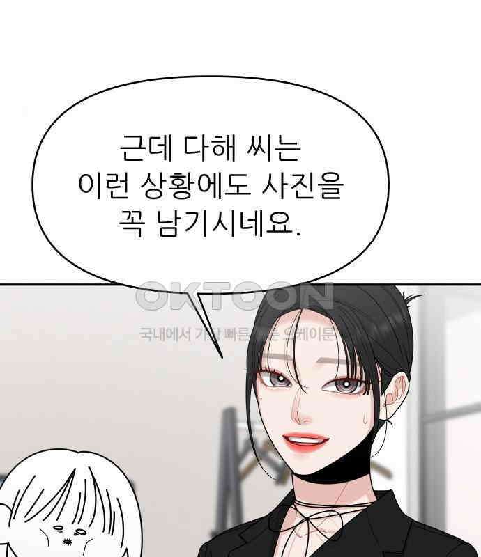 도돌이표 11화 11
