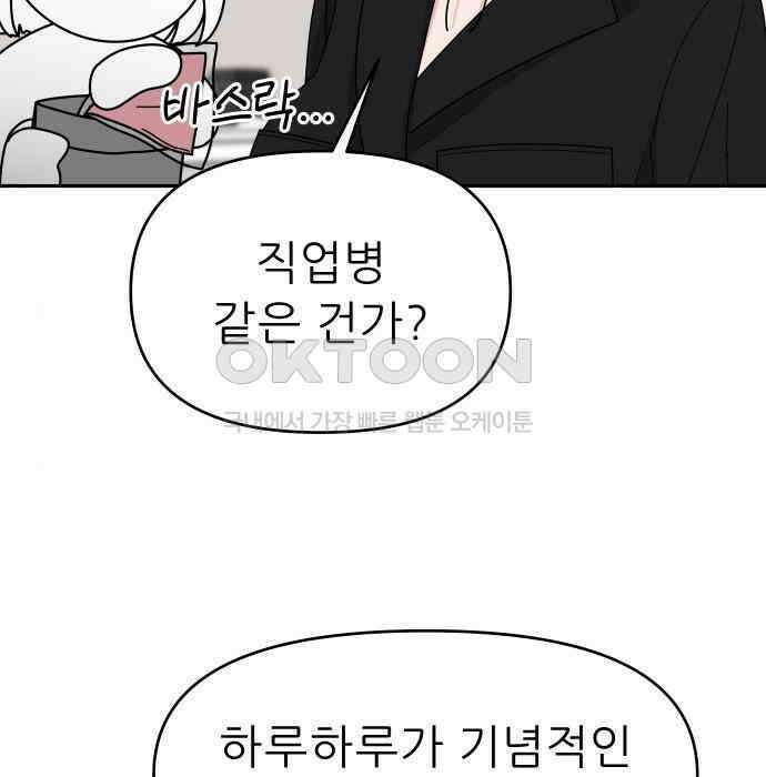 도돌이표 11화 12