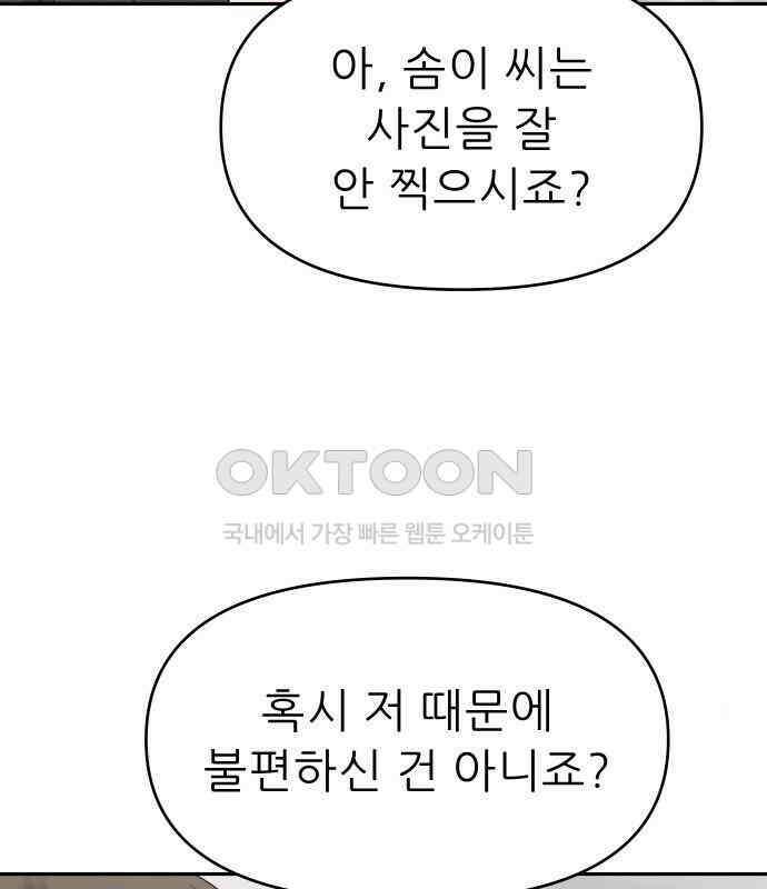 도돌이표 11화 14